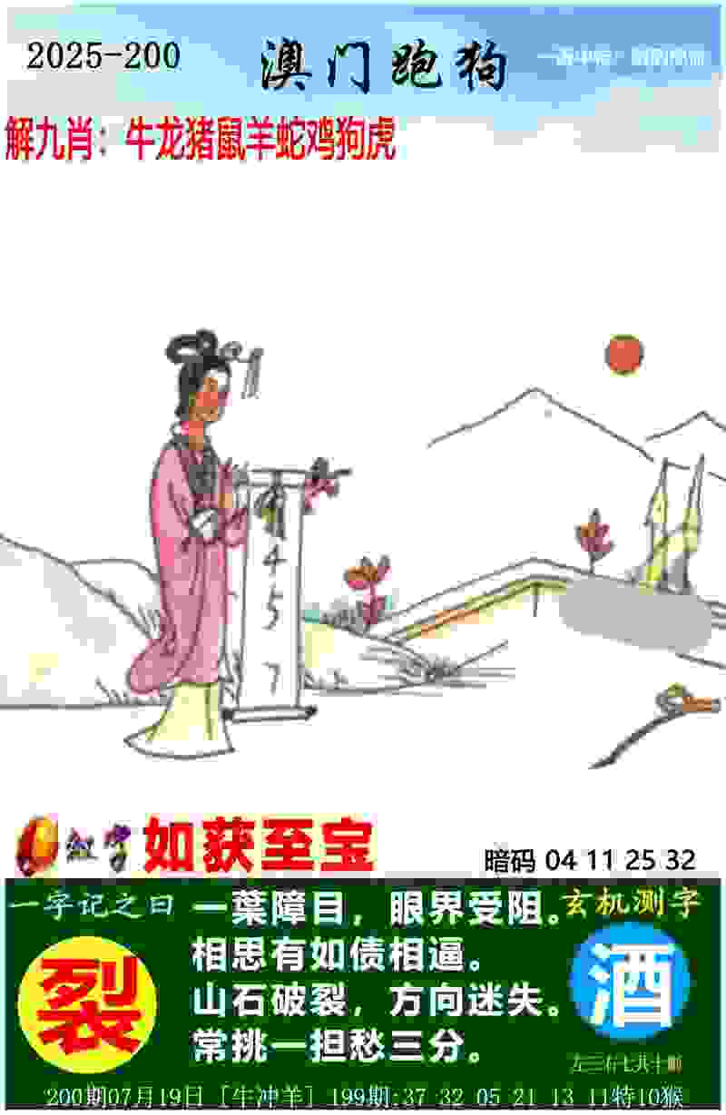 >777888管家婆精准四肖